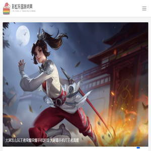 手游最新攻略