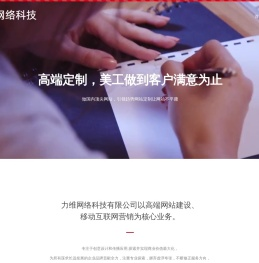 力维网络科技