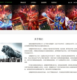 成都龙渊盛世科技有限公司