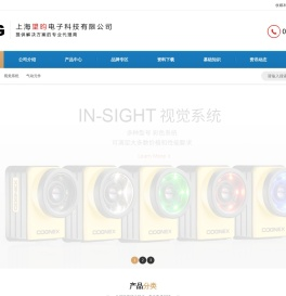 上海望昀电子科技有限公司
