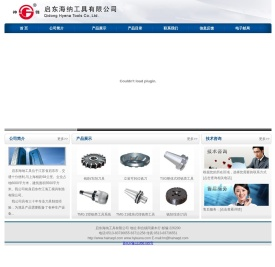 启东海纳工具有限公司专业生产铣刀