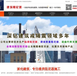 阻尼器