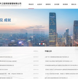 合肥协升工程项目管理有限公司