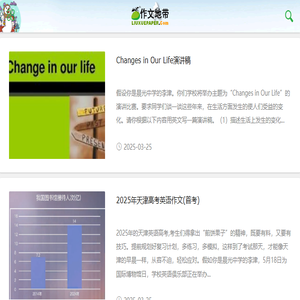 英语作文