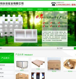 深圳永佳实业有限公司