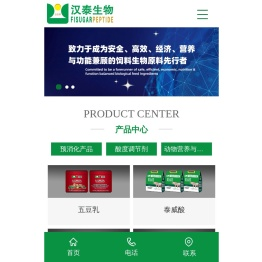 安徽汉泰生物工程股份有限公司