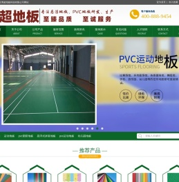 拼装地板,悬浮地板厂家,悬浮式拼装运动地板