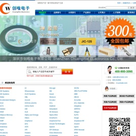 IC代理商,IC供应商,电子元器件代理商,电子元件代理商