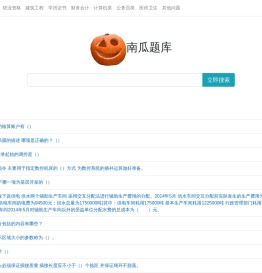 南瓜学习网