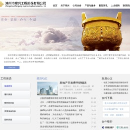 漳州市章兴工程担保有限公司