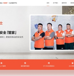 居安卫士(北京)技术服务有限公司