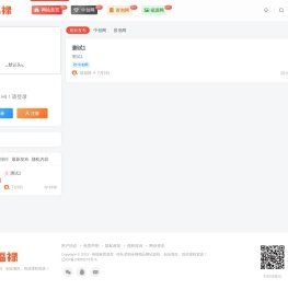 禧福禄资源库