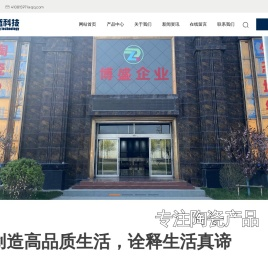淄博博盛陶瓷科技有限公司