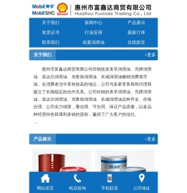 美孚齿轮油