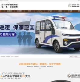 电动观光车