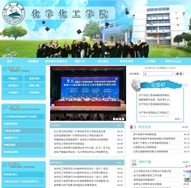 化学化工学院