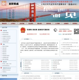 商标注册申请专利版权登记上海高新技术企业认定