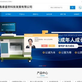 数码听觉统合训练系统