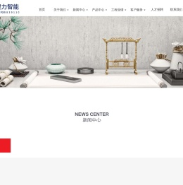 福建圣力智能工业科技股份有限公司