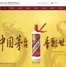欢迎来到中国（贵州）国际酒类博览会