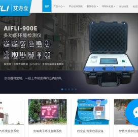 环境监测仪