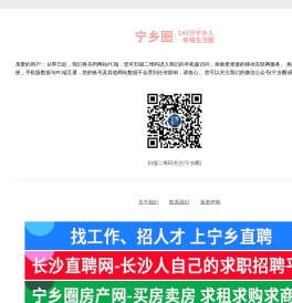 宁乡圈