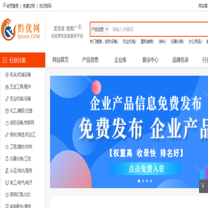 黔优网