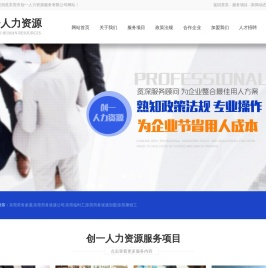 东莞劳务派遣