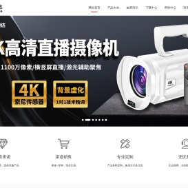 天创恒达数字视频技术（上海）公司