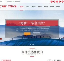 电讯器材,海腾,安普国兰,超五类数据网络线缆,综合线缆,SYV系列视频监控线缆,光缆系列