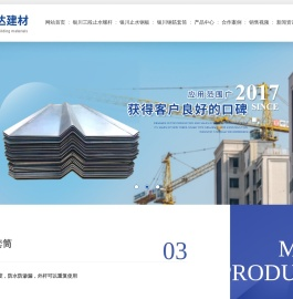 银川三段止水螺杆