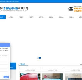 东莞市东林玻纤制品有限公司