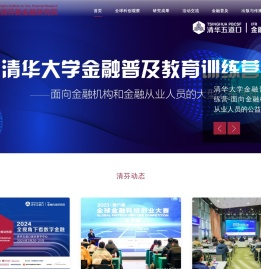 北京清芬新金融研究院