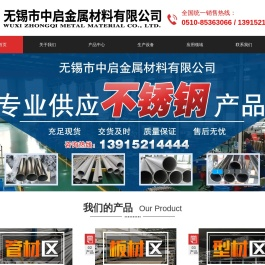 无锡不锈钢管厂家,无锡不锈钢板厂家,不锈钢板加工厂,不锈钢管加工厂,拉丝不锈钢板,无锡不锈钢焊管厂