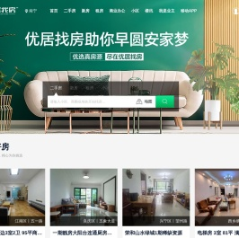 南宁「买房,租房」