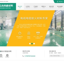 宝杰绝缘材料