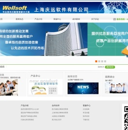 上海庆远软件有限公司