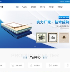 pvc轿厢地板定制
