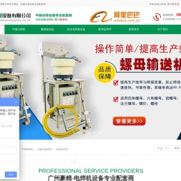 广州豪精机械设备有限公司