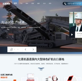 破碎机