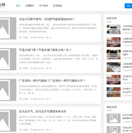 小阿居生活百科