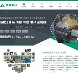 旋风静电除尘系统