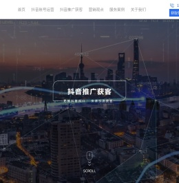 抖音代运营公司