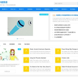 和谐英语