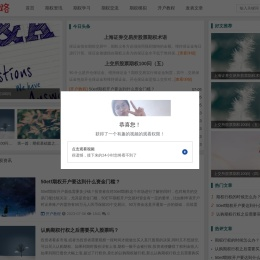 期权路