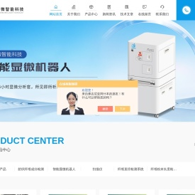 高通量病理扫描仪