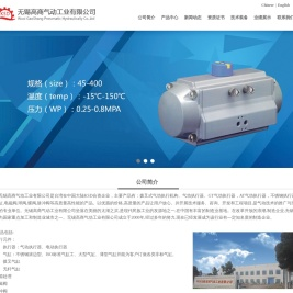 气动执行器