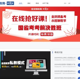 成公社
