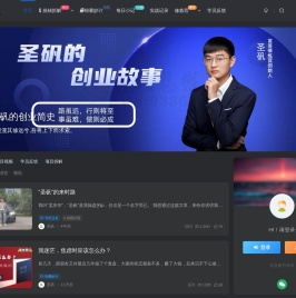 圣矾创业博客