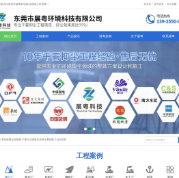 干雾抑尘